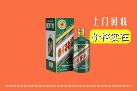 怀化溆浦县回收纪念茅台酒